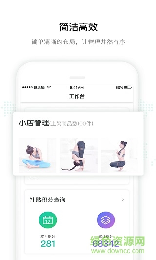 健康貓私教手機(jī)版 v1.0.2 安卓版 1