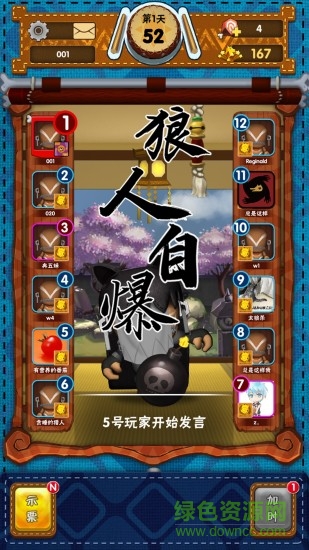 太狼殺 v3.3 安卓版 0