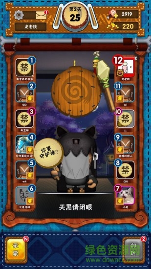 太狼殺 v3.3 安卓版 2