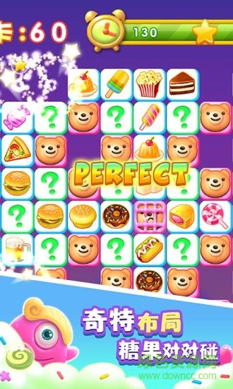 甜心大碰撞游戏 甜心大碰撞游戏