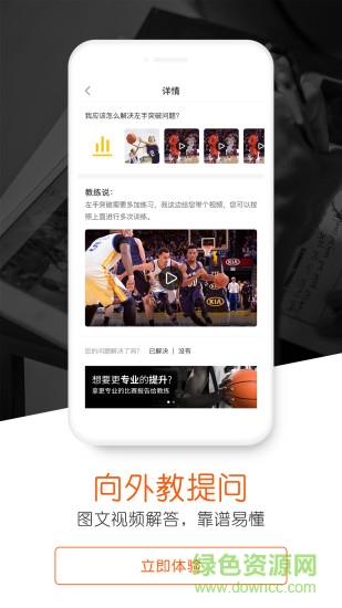 答球 v2.0.1 安卓版 1