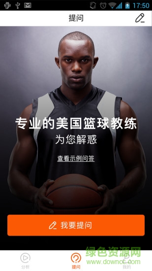 答球 v2.0.1 安卓版 2