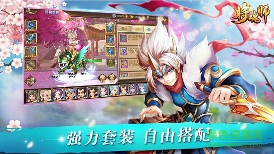 將魂師游戲 v5.9.0 安卓版 0