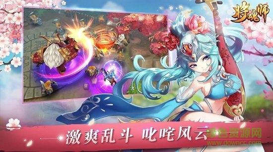 將魂師游戲 v5.9.0 安卓版 1