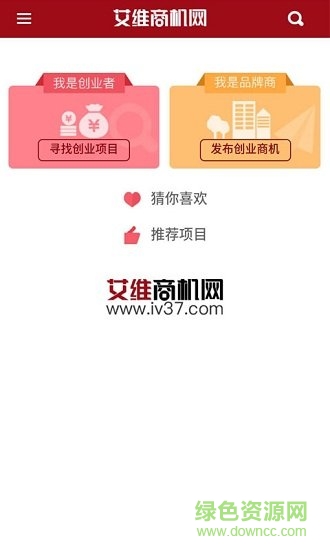 艾維商機(jī)網(wǎng)app