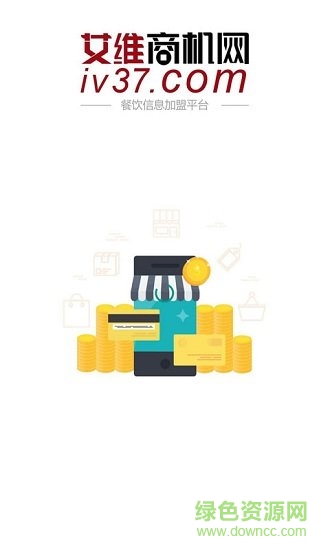 艾維商機(jī)網(wǎng) v1.0 安卓版 0