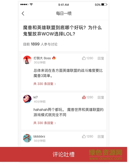 品游 v1.0.0 安卓版 1