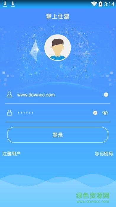 福建掌上住建 v1.3.1 安卓版 0