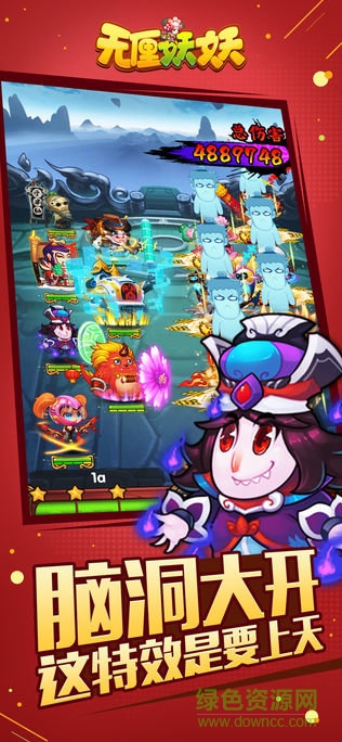 無厘妖妖蘋果變態(tài)版 v1.5.0 iPhone版 0