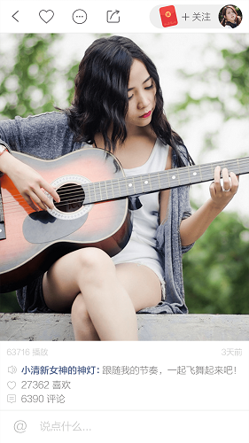 八卦小視頻軟件 v1.0 安卓版 3