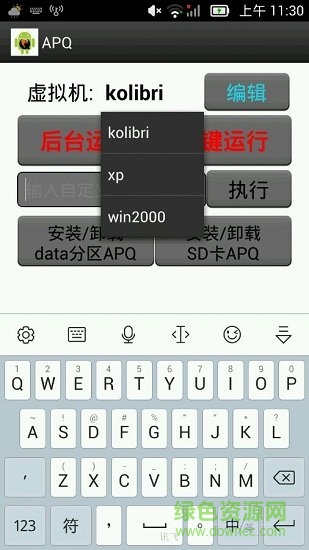 apq模擬器免root版手機(jī)版 v0.4.1 安卓漢化版 0