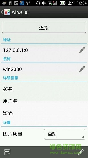 apq模擬器下載漢化版