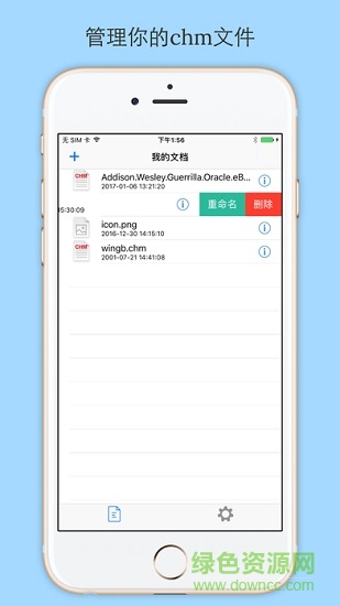 chm格式手機閱讀器chm reader x v2.1.160802 安卓版 1