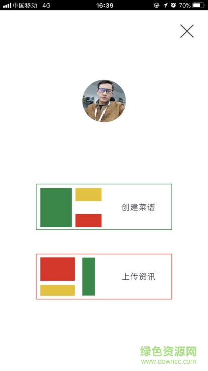 味人服務(wù) v0.0.67 安卓版 1