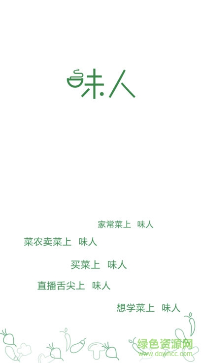 味人服務(wù) 味人服務(wù)app下載