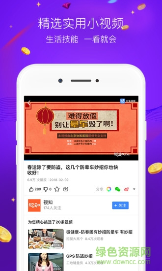 好兔視頻答題軟件 v1.6.30.20 官方pc版 0