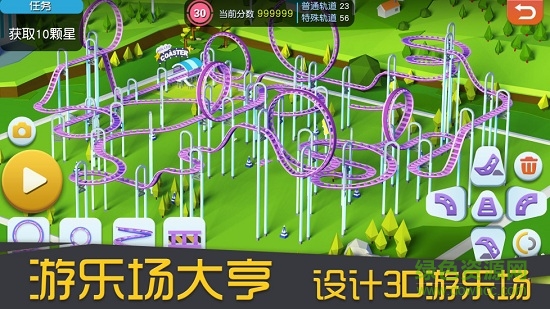 3d過山車手機游戲 v1.0.1 安卓版 0