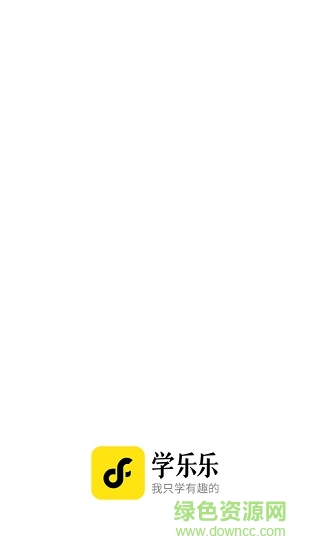 學(xué)樂樂ios版 v1.0 iphone手機(jī)版 0