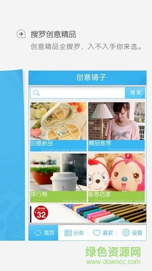 创意铺子 v2.9.0 安卓版0