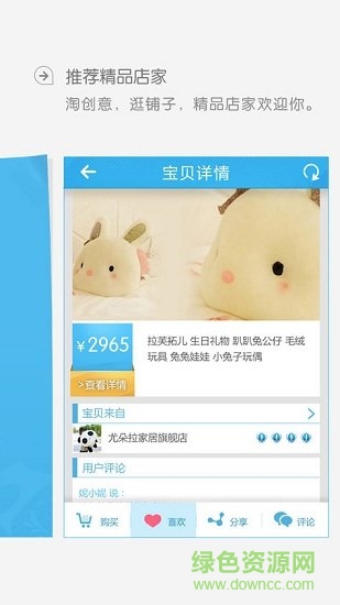 创意铺子 v2.9.0 安卓版1