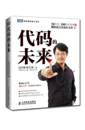 代碼的未來電子版  0