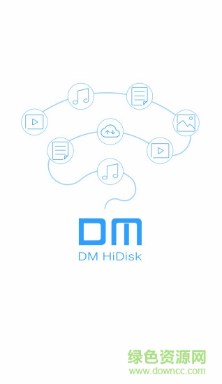 dmhidisk ios版 v1.1.4 iphone手機版 0