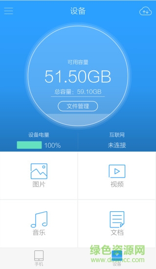 dm hidisk蘋果軟件