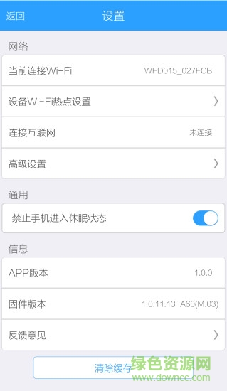 dmhidisk ios版 v1.1.4 iphone手機版 2