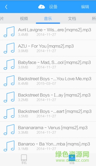 dmhidisk ios版 v1.1.4 iphone手機版 3