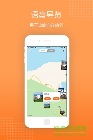 伴米網(wǎng)(伴米旅行) v3.1.6 安卓版 0
