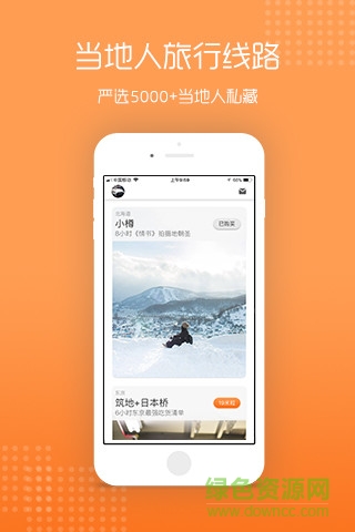 伴米網(wǎng)(伴米旅行) 伴米旅行