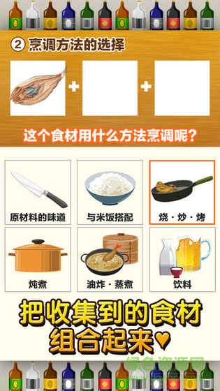 壽司料理達(dá)人(壽司達(dá)人) v1.0 安卓版 0
