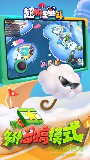 果盤超物理基斗手游