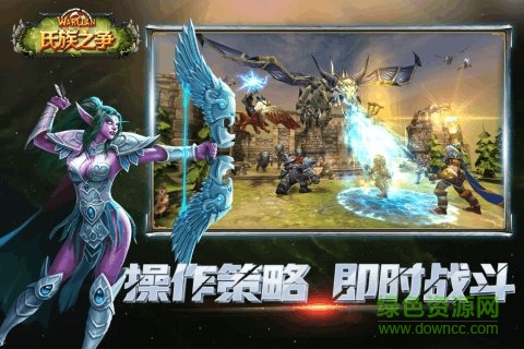 氏族之爭游戲 v1.0 安卓版 3