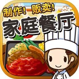 日式家庭餐廳達(dá)人無(wú)限金幣版