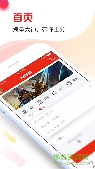 電競幫自動搶單軟件