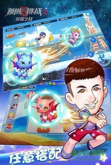 極限挑戰(zhàn)3榮耀之戰(zhàn)