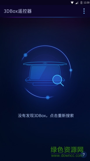 3dbox app v1.1.20 安卓版 0