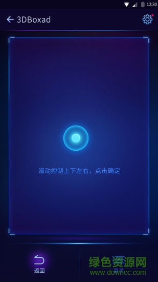 3dbox app v1.1.20 安卓版 2