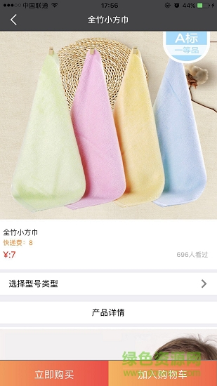 旭日網(wǎng)購 v1.0.9 安卓版 0