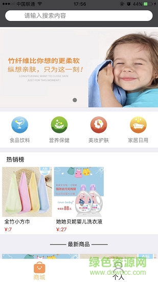 旭日網(wǎng)購app