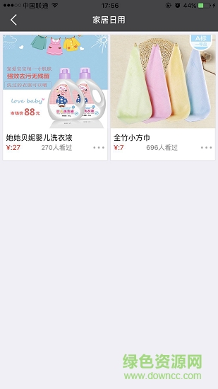 旭日網(wǎng)購 v1.0.9 安卓版 2