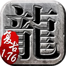 屠龍單機(jī)無限金幣元寶版