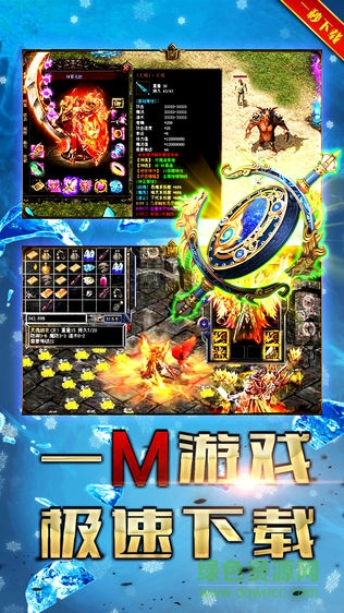 屠龍單機(jī)版app v1.76 安卓版 3