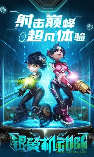 銀翼機(jī)動(dòng)隊(duì)老版本 v1.0.2 安卓版 0