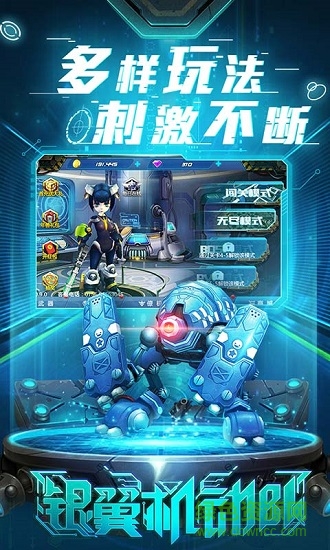 銀翼機(jī)動(dòng)隊(duì)老版本 v1.0.2 安卓版 2