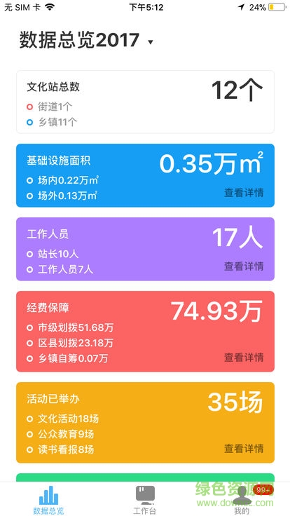 文化e管家 v2.3.0 安卓版 0