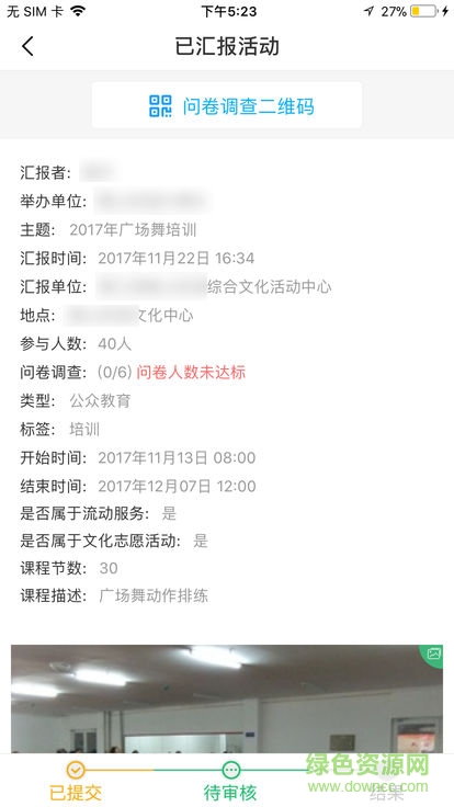 文化e管家 v2.3.0 安卓版 2