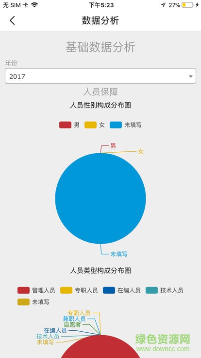 文化e管家 v2.3.0 安卓版 1