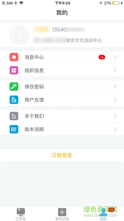 文化e管家 v2.3.0 安卓版 3